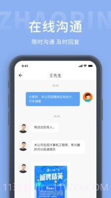 崇左人才网截图3 崇左人才网截图3