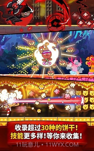 姜饼人酷跑截图8