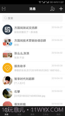 方圆间截图1 方圆间截图1