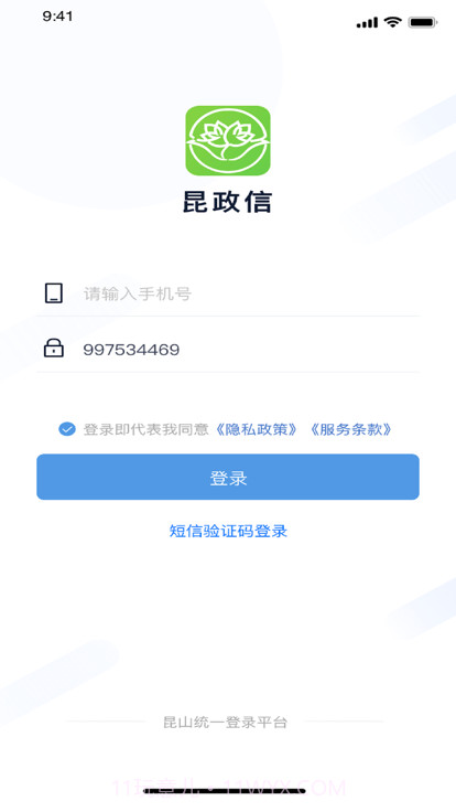 昆政信截图4 昆政信截图4