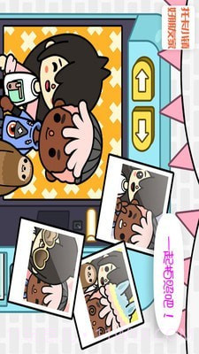 托卡小镇好朋友家截图4