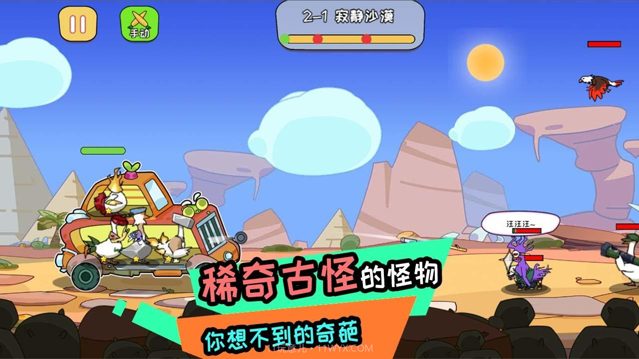 阿呆的村庄截图2