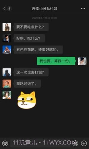微信极速版截图1