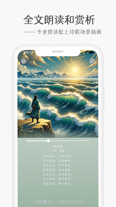 初中必背截图4 初中必背截图4