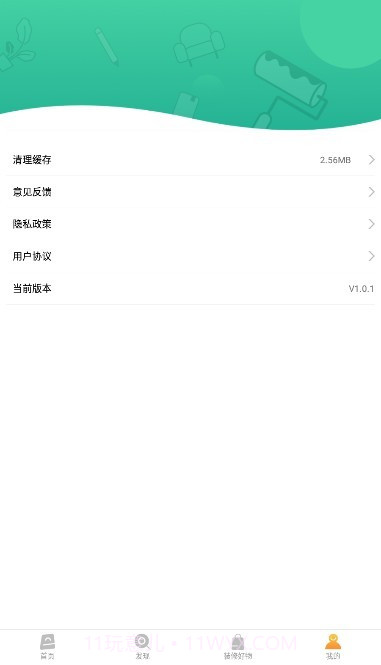 设计百宝箱截图3