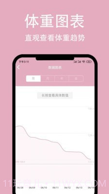 简轻截图3 简轻截图3