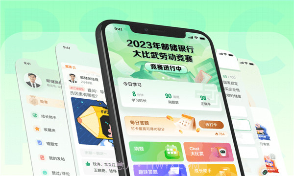 邮连截图3 邮连截图3