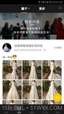 方圆间截图2 方圆间截图2