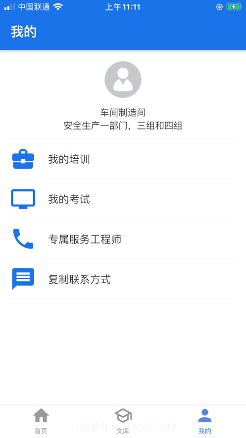 安德教育培训截图1 安德教育培训截图1