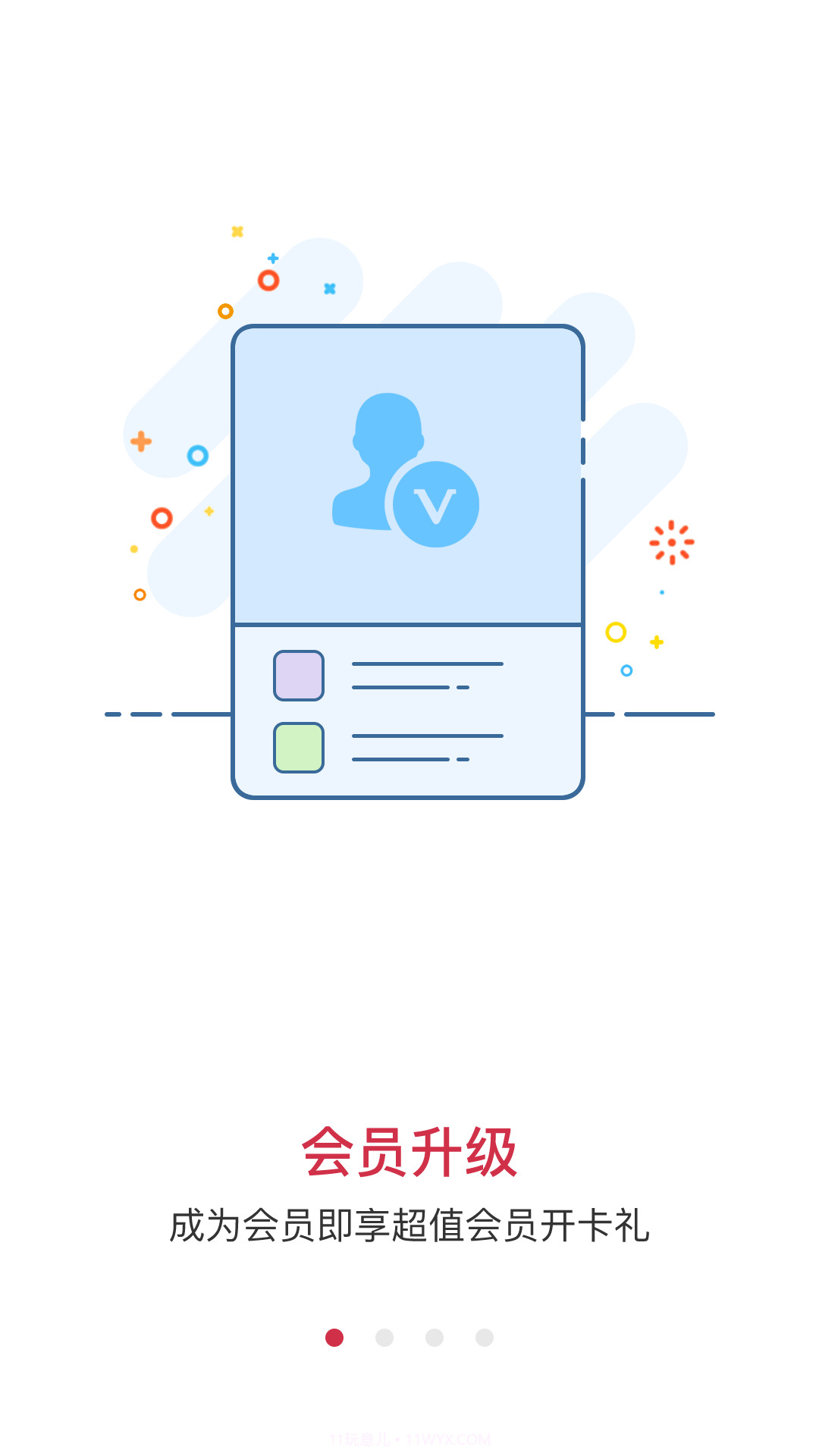 好买手截图3 好买手截图3