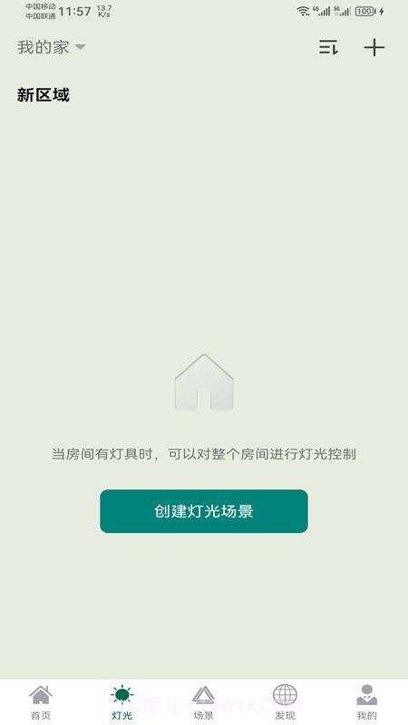 悍邦智能截图1
