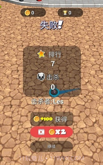 滚动的陀螺截图4