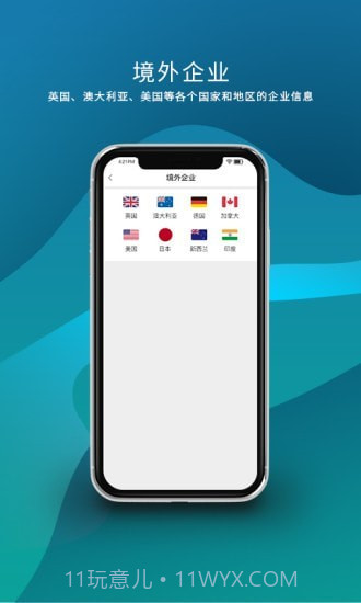 数据翎截图4 数据翎截图4