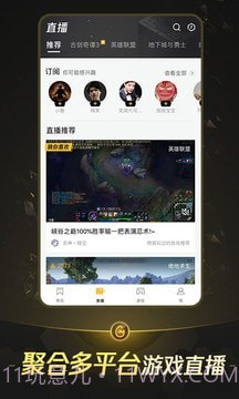 掌上WeGame截图5
