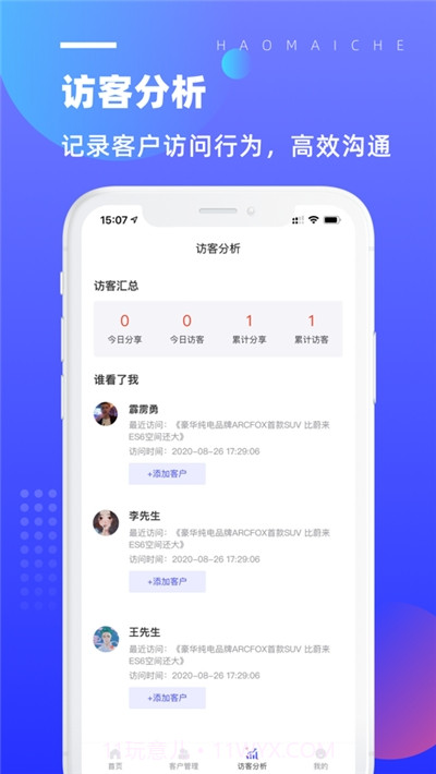 好卖车截图3 好卖车截图3