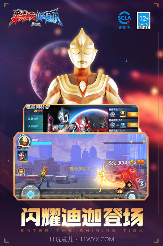 奥特曼格斗超人内购版全人物截图2