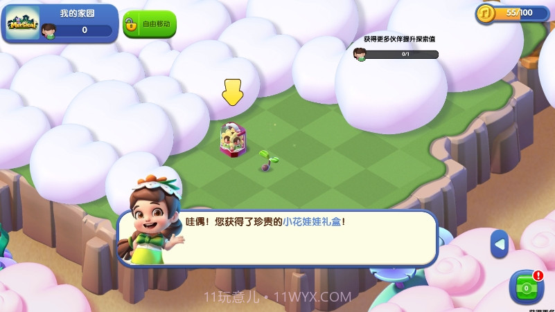 奇幻小岛内置作弊菜单截图1