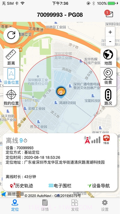 智易星截图1 智易星截图1