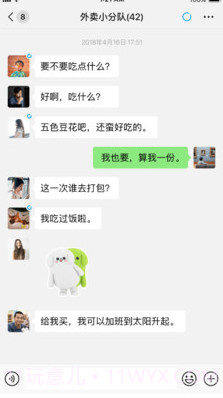 微信(微信app安装)7.0.6 安卓正式版截图3