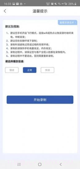 恒安云销办公APP手机版 v2.3.2截图2 恒安云销办公APP手机版 v2.3.2截图2