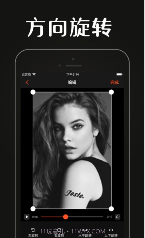 唯美视频裁剪截图1