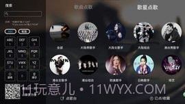 开唛K歌截图3 开唛K歌截图3