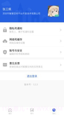 智领商家版截图4 智领商家版截图4