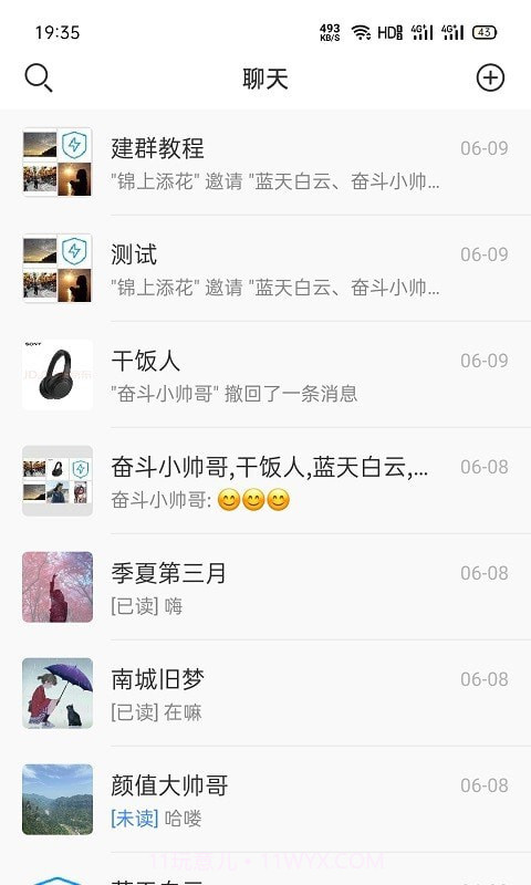 哈喽极速版截图1 哈喽极速版截图1