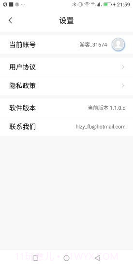 葫芦庄园截图3 葫芦庄园截图3