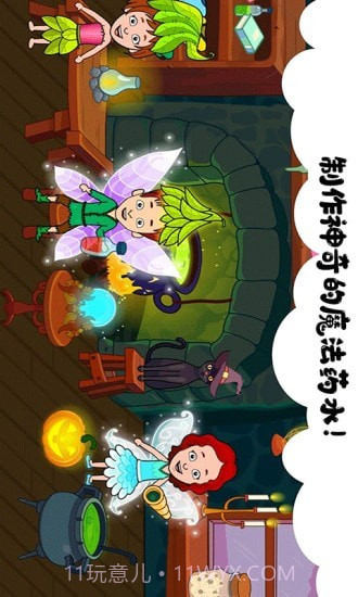 我的小镇生活截图3 我的小镇生活截图3