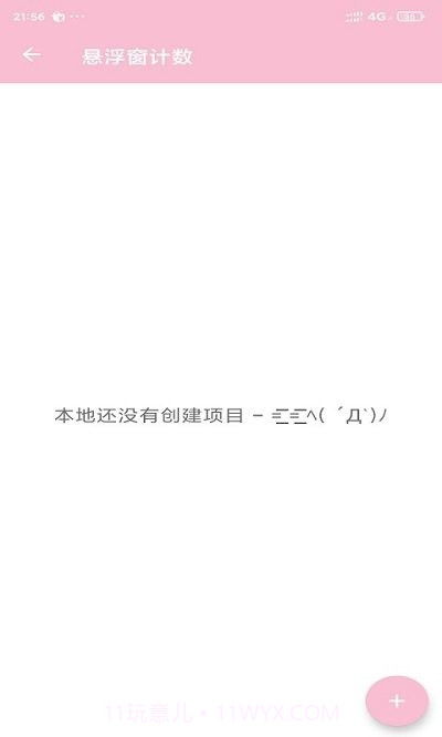 悬浮窗口大师截图2