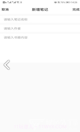 秘境阅读截图1 秘境阅读截图1