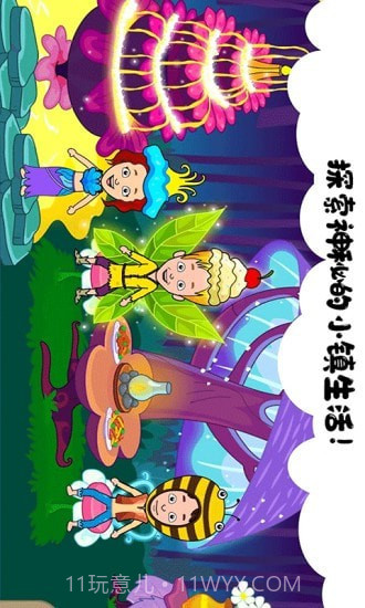 我的小镇生活截图1 我的小镇生活截图1