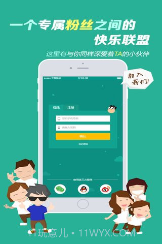 星小班截图1 星小班截图1