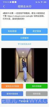 小男孩去水印截图2