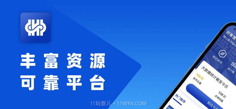 好会借截图1 好会借截图1