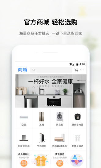 美居截图4 美居截图4