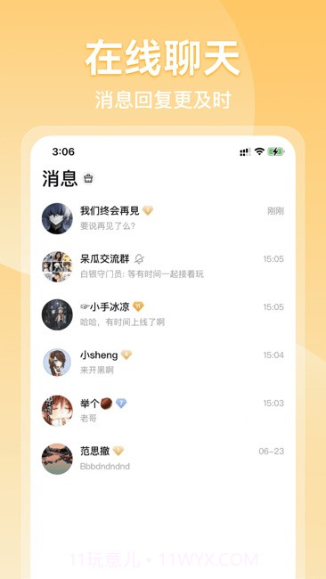 密游圈截图1 密游圈截图1