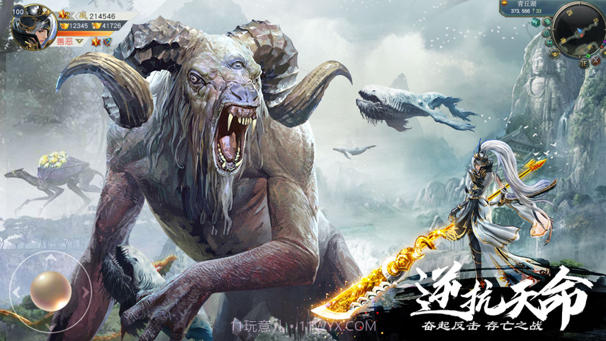 山海经神兽录截图2 山海经神兽录截图2