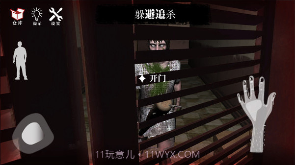 逃不出的房间截图2 逃不出的房间截图2