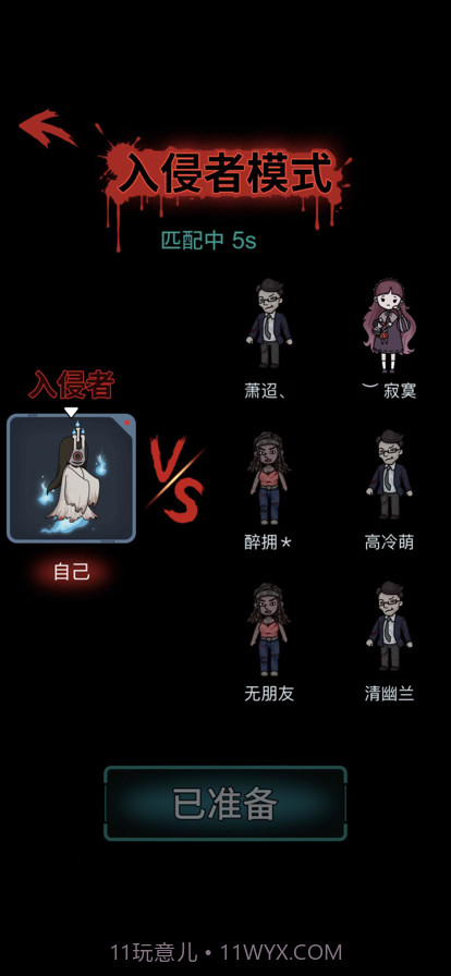 恐怖宿舍截图4 恐怖宿舍截图4