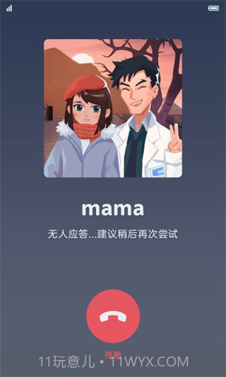 逆行者v2.3截图3