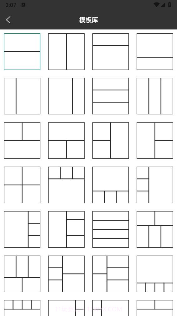 世亚水印相机截图1