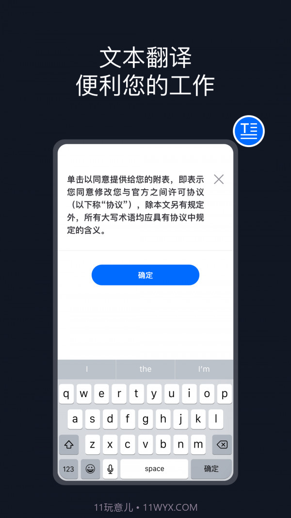 相机翻译截图3 相机翻译截图3