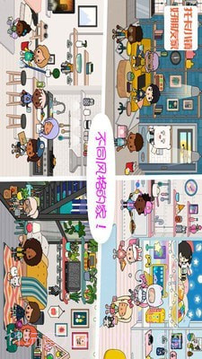 托卡小镇好朋友家截图1