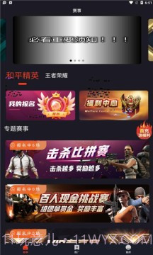 魔竞截图2 魔竞截图2