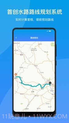 船汇货主截图3 船汇货主截图3