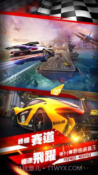 赛车极速漂移飙车截图1