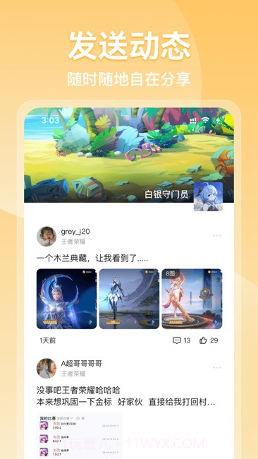 密游圈截图4 密游圈截图4