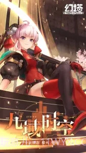 幻塔3.0b服截图4